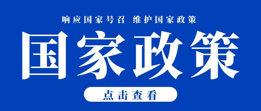 《“十四五”生物经济发展规划》发布！国家将重点推动基因检测、肿瘤早筛等医疗健康产业的发展！