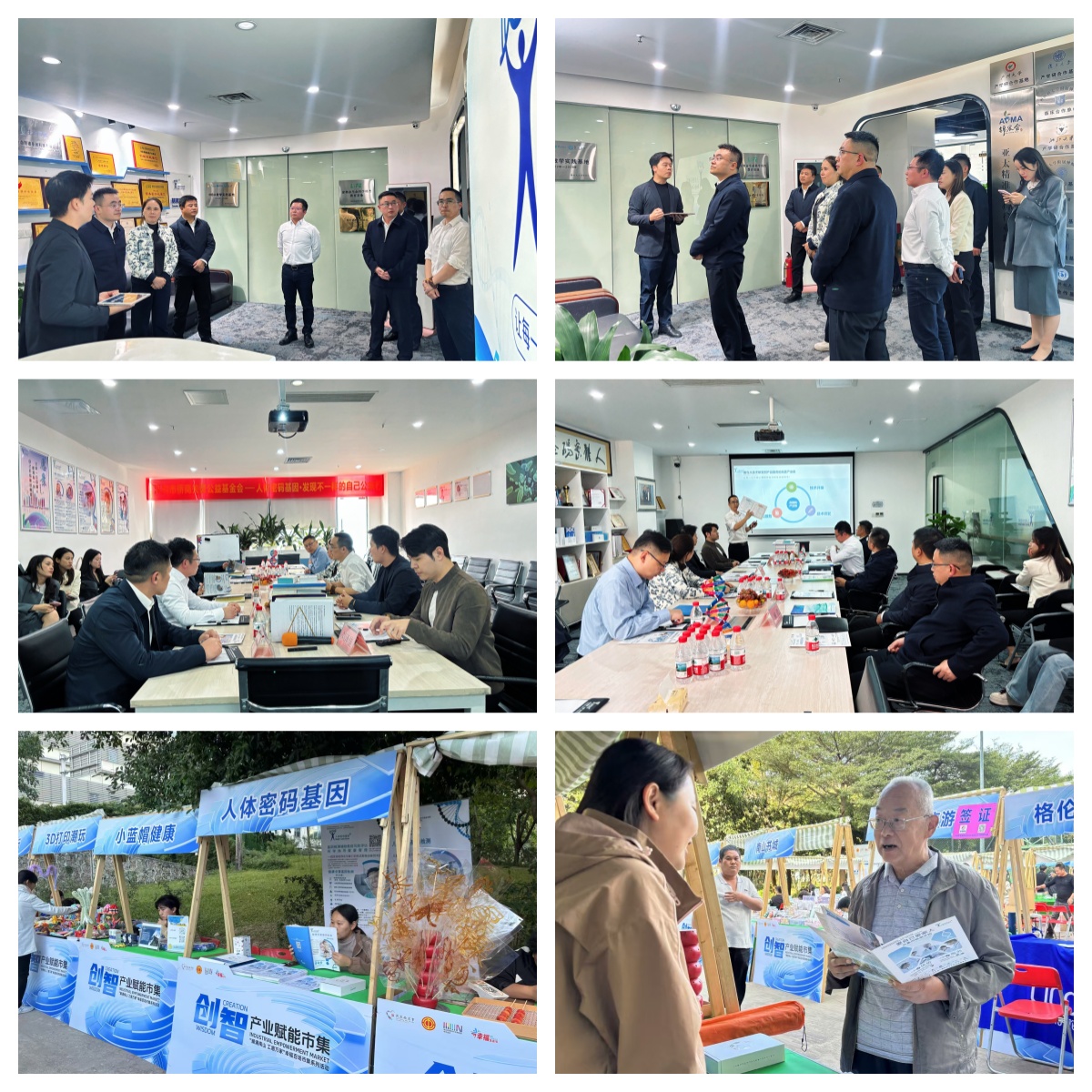 人体密码基因一周活动集锦 | 深耕基因科技，赋能生命健康