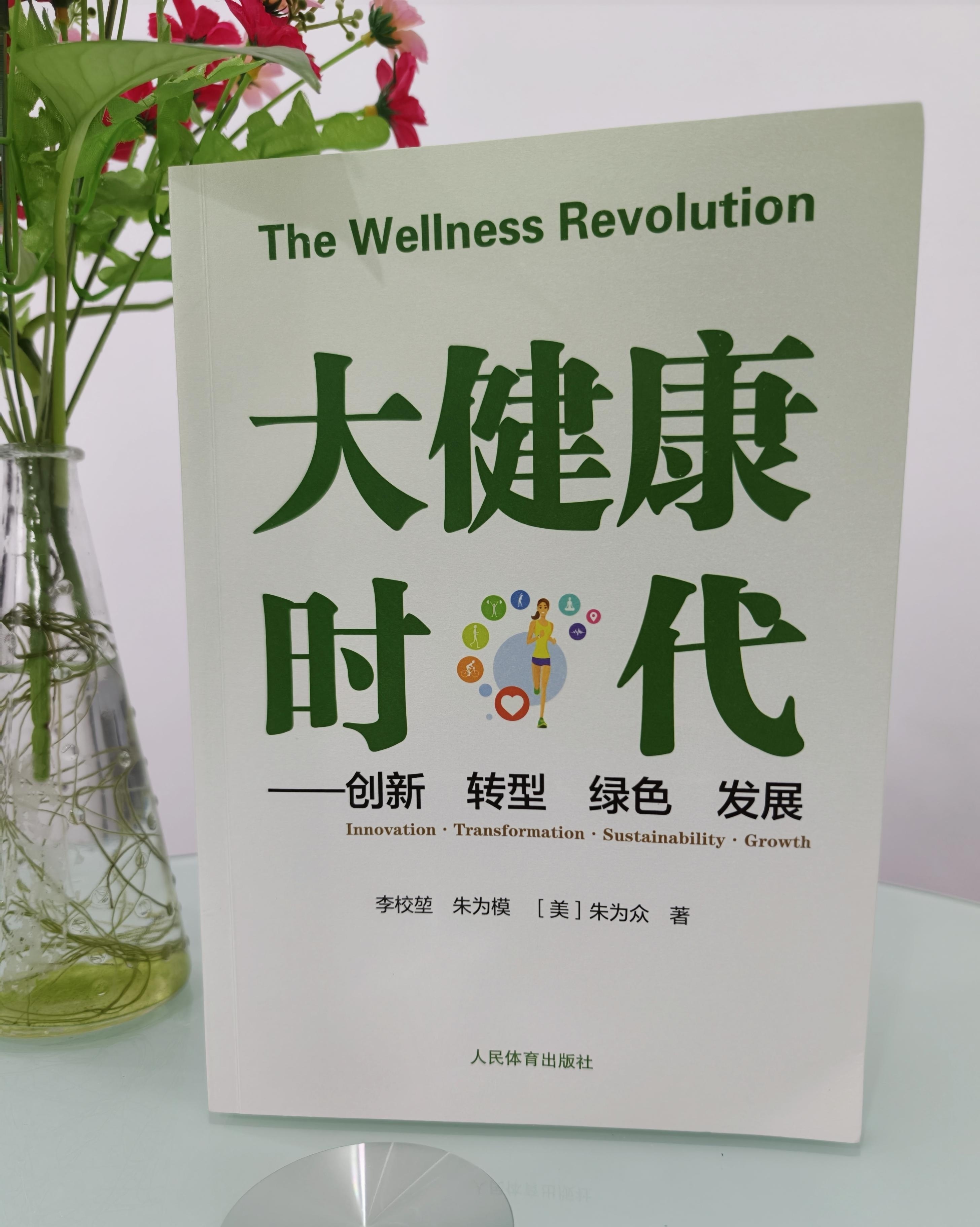喜报｜我司董事长杨骁访谈录〈大病早期预测：基因，解读人体密码〉被中国工程院院士李校堃主编的《大健康时代》收录！